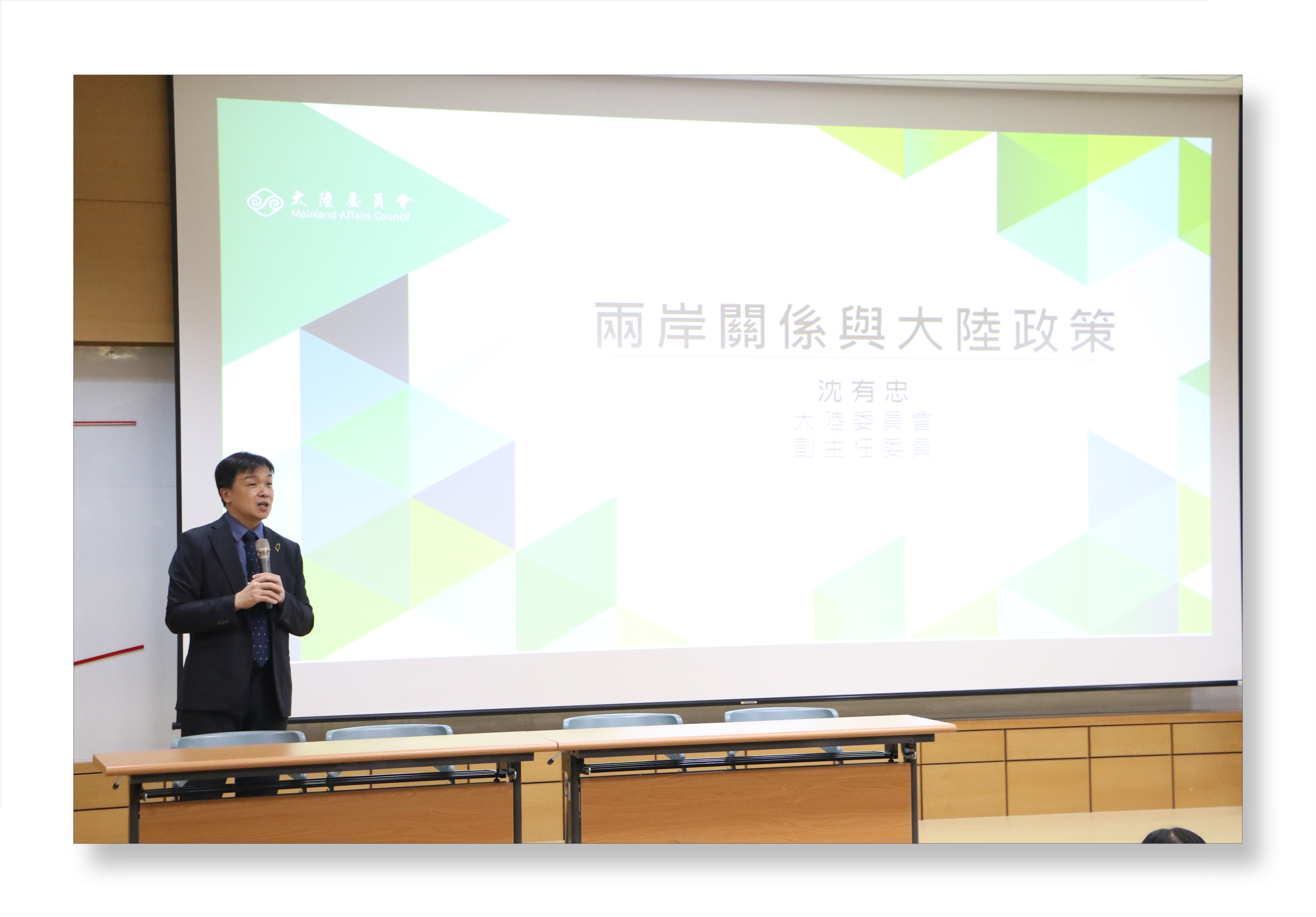 通識中心辦理通識教育講座邀請陸委會沈有忠副主委蒞臨演講兩岸關係識讀與政策