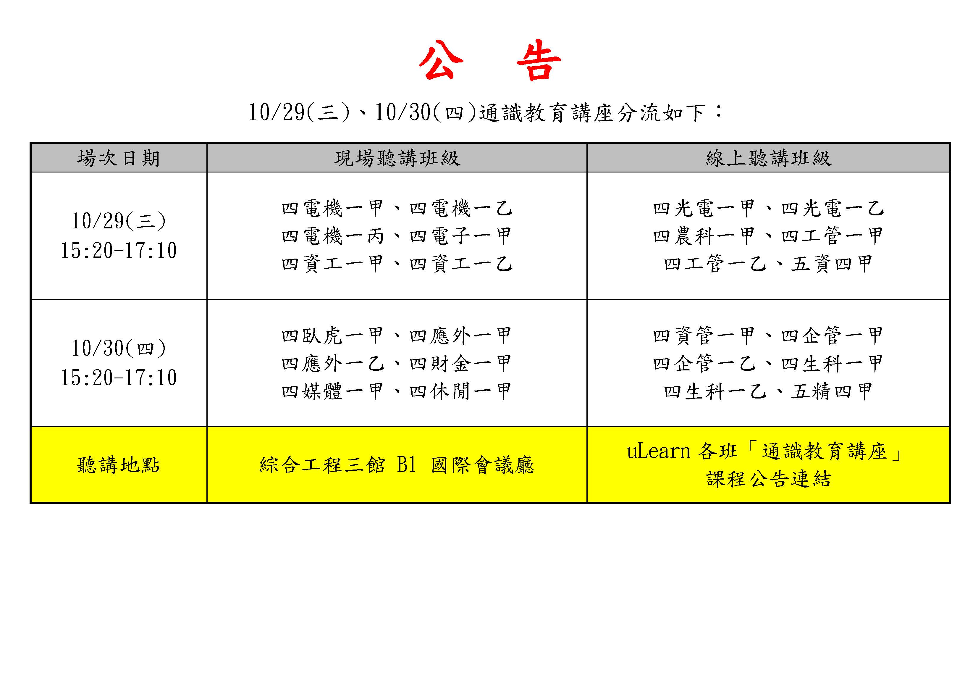 1029-1030 On-site + Online_Page_1.jpg