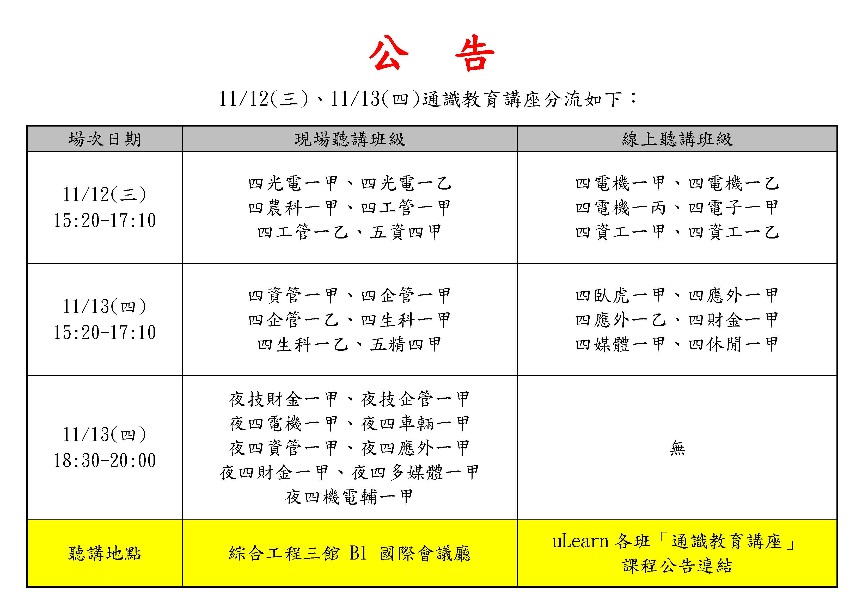 1112-1113 On-site + Online_Page_1.jpg 1112-1113 On-site + Online_Page_1.jpg