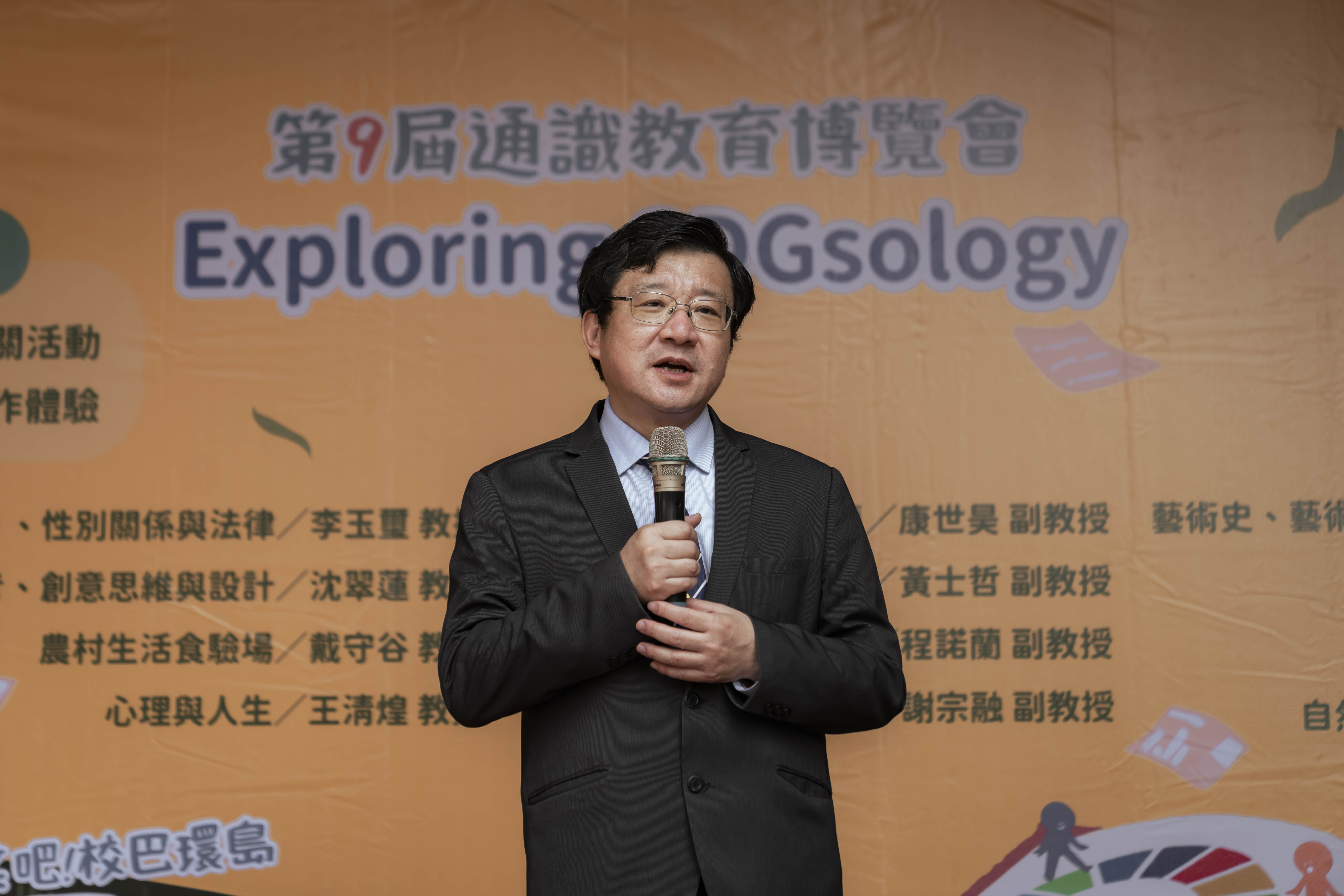 9th General Education Expo